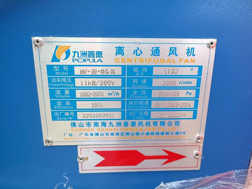 低温等离子除臭