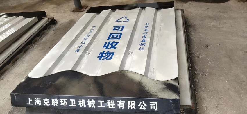 富鑫钢铁地埋箱