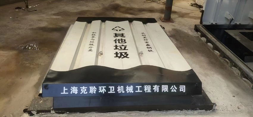 富鑫钢铁地埋箱