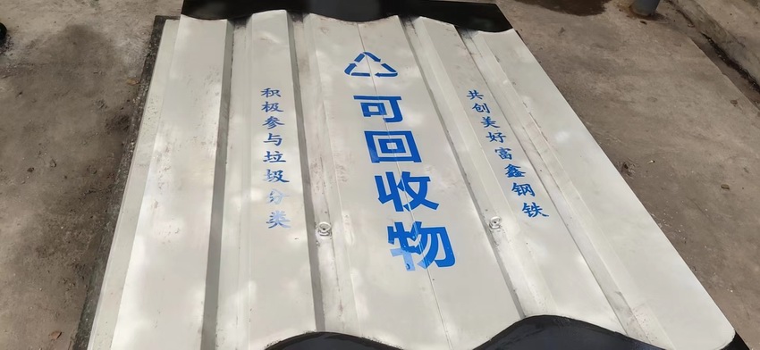 富鑫钢铁地埋箱