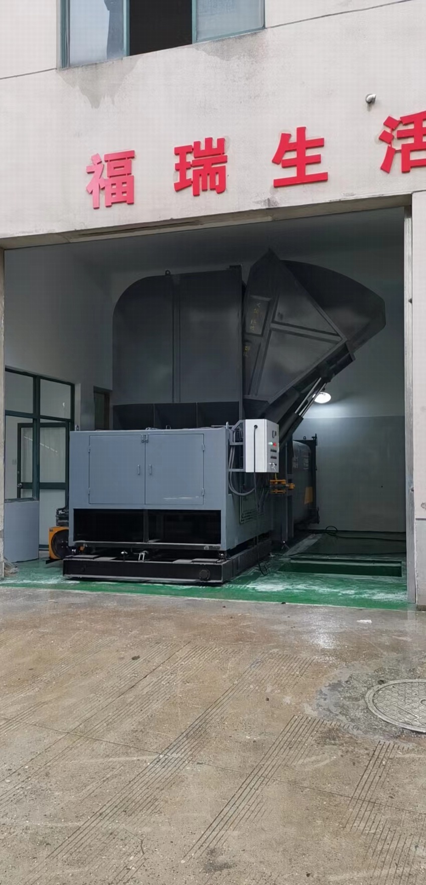 福瑞家园垃圾站