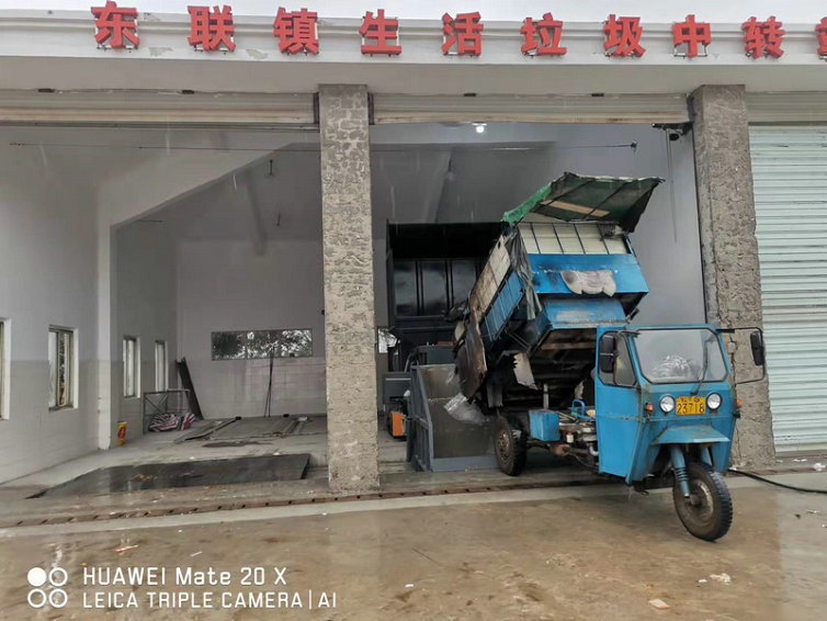 东联镇生活垃圾中转站