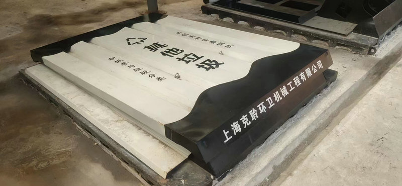 智能环保型地埋垃圾存储设备